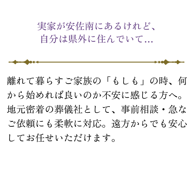 実家が安佐南にあるけれど、自分は県外に住んでいて