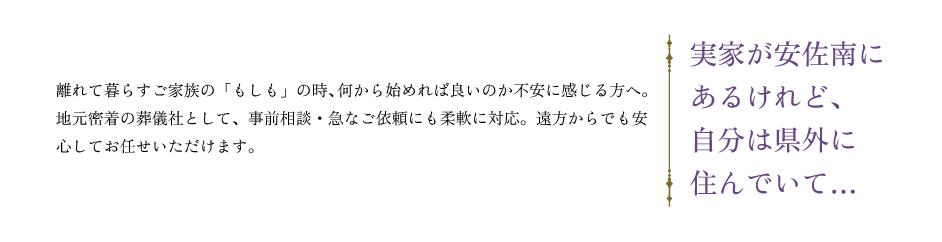 実家が安佐南にあるけれど、自分は県外に住んでいて
